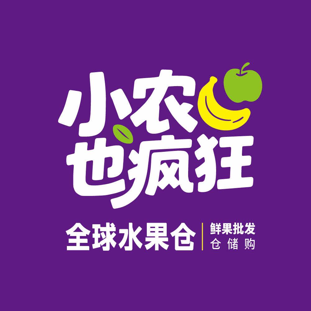 三合园鲜果批发（武安南环商贸城店）