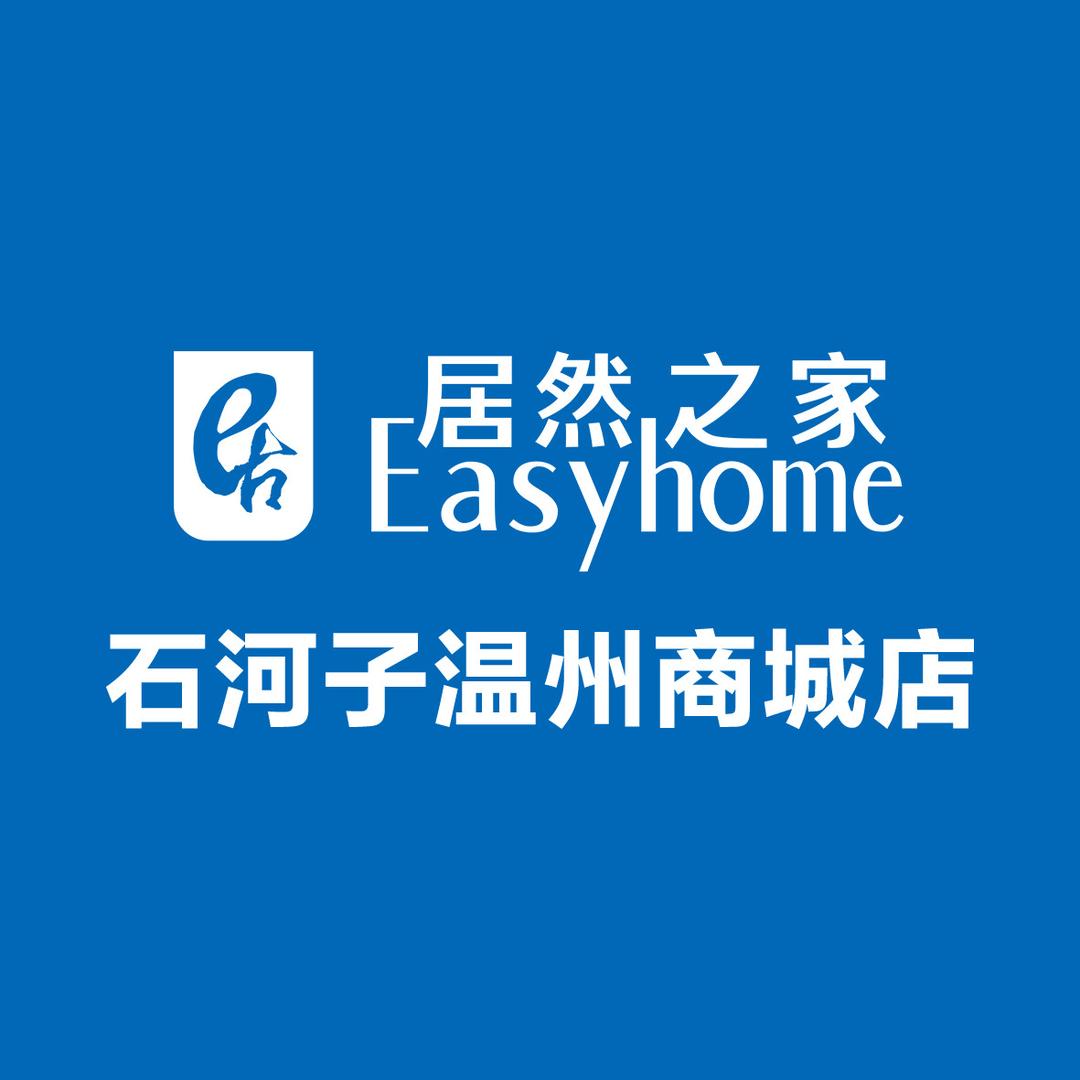 居然之家石河子温州商城店