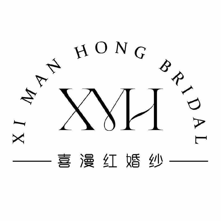 天津喜漫红婚纱礼服造型