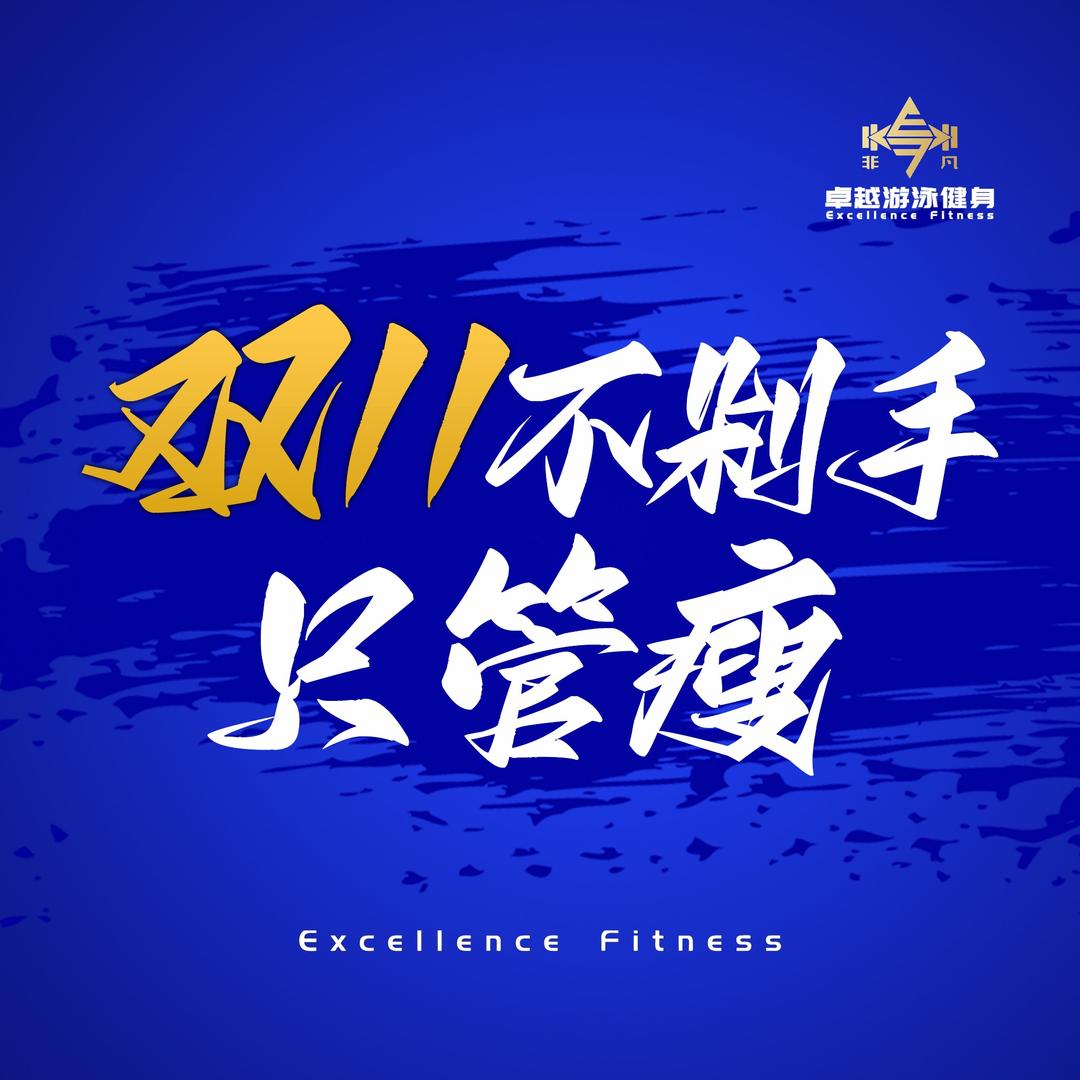 卓越游泳健身·CDQ官方号