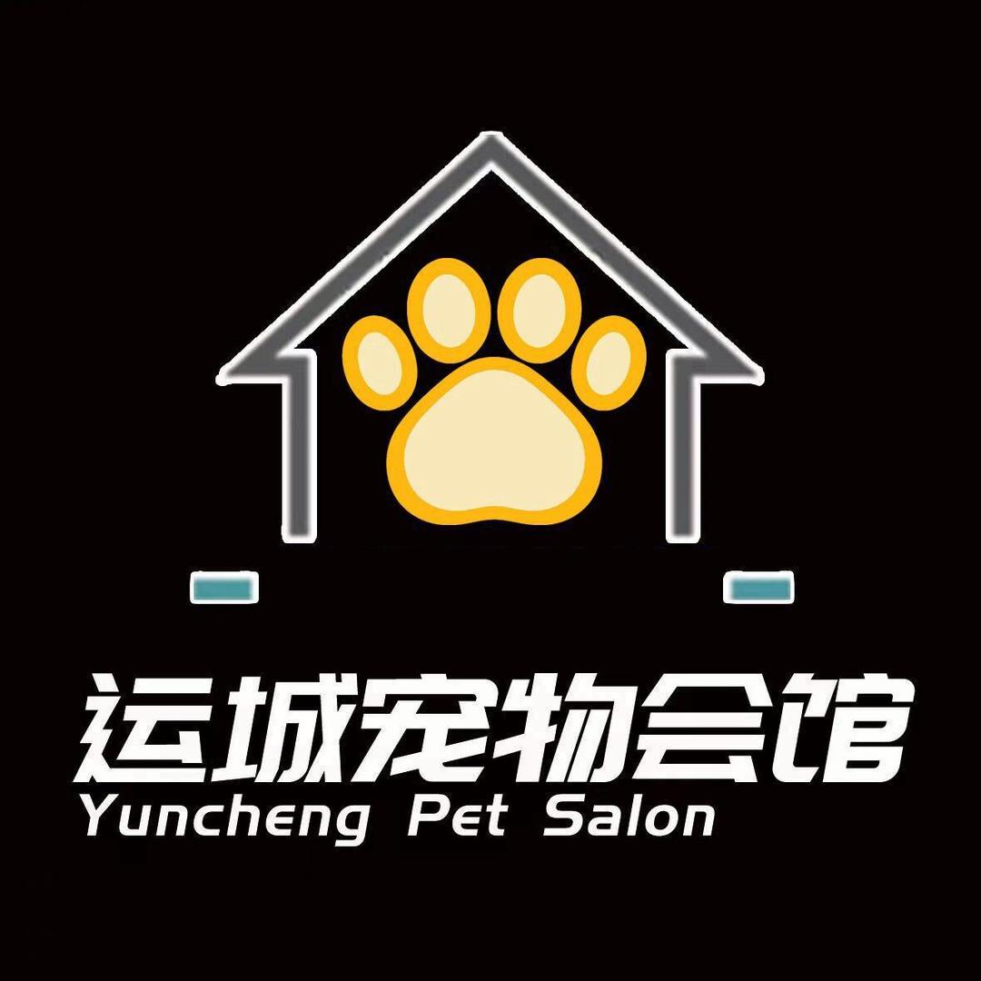 运城宠物会馆官方号