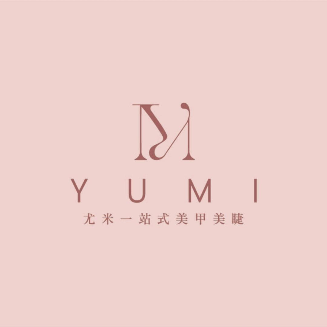 尤米一站式美甲美睫(春熙路店)