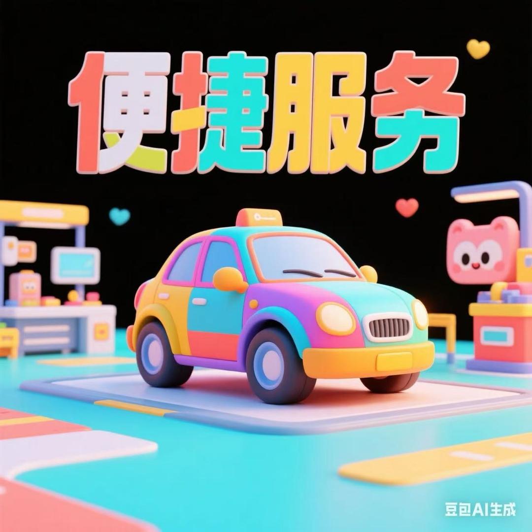 青岛德润审车年检便捷服务