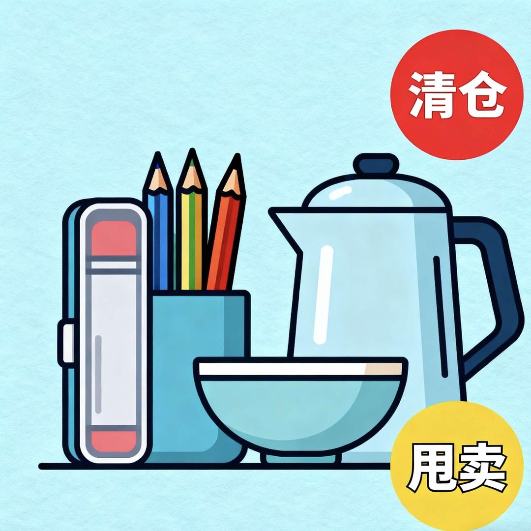 趣学杂货铺
