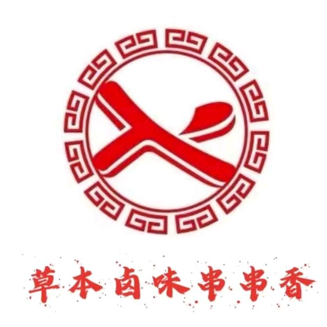 黄岛区五台山路，草本卤味自助串串香