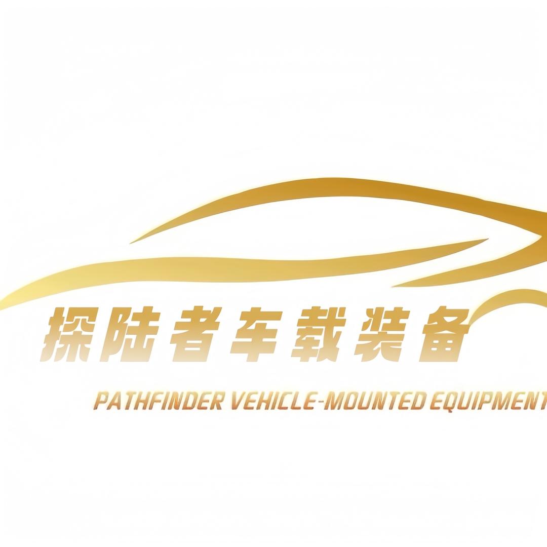 探陆者成都汽车脚垫工厂
