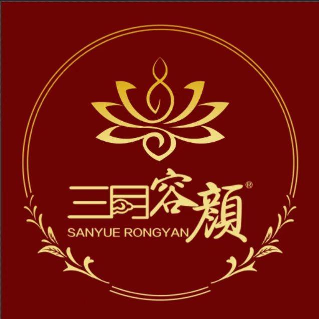 三月容颜 美容养生 （牛泉店）