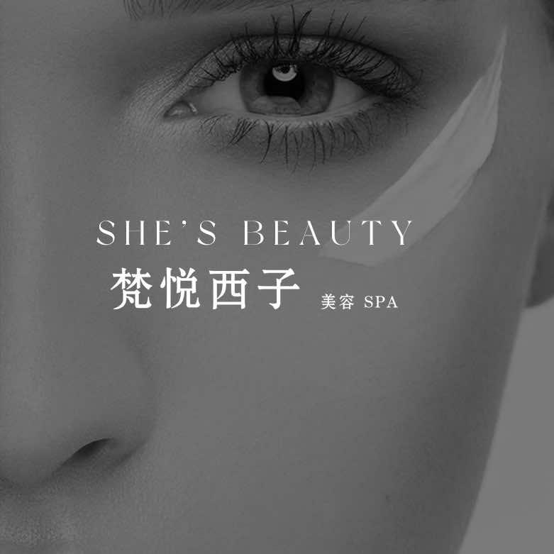 梵悦西子生活美容官方号