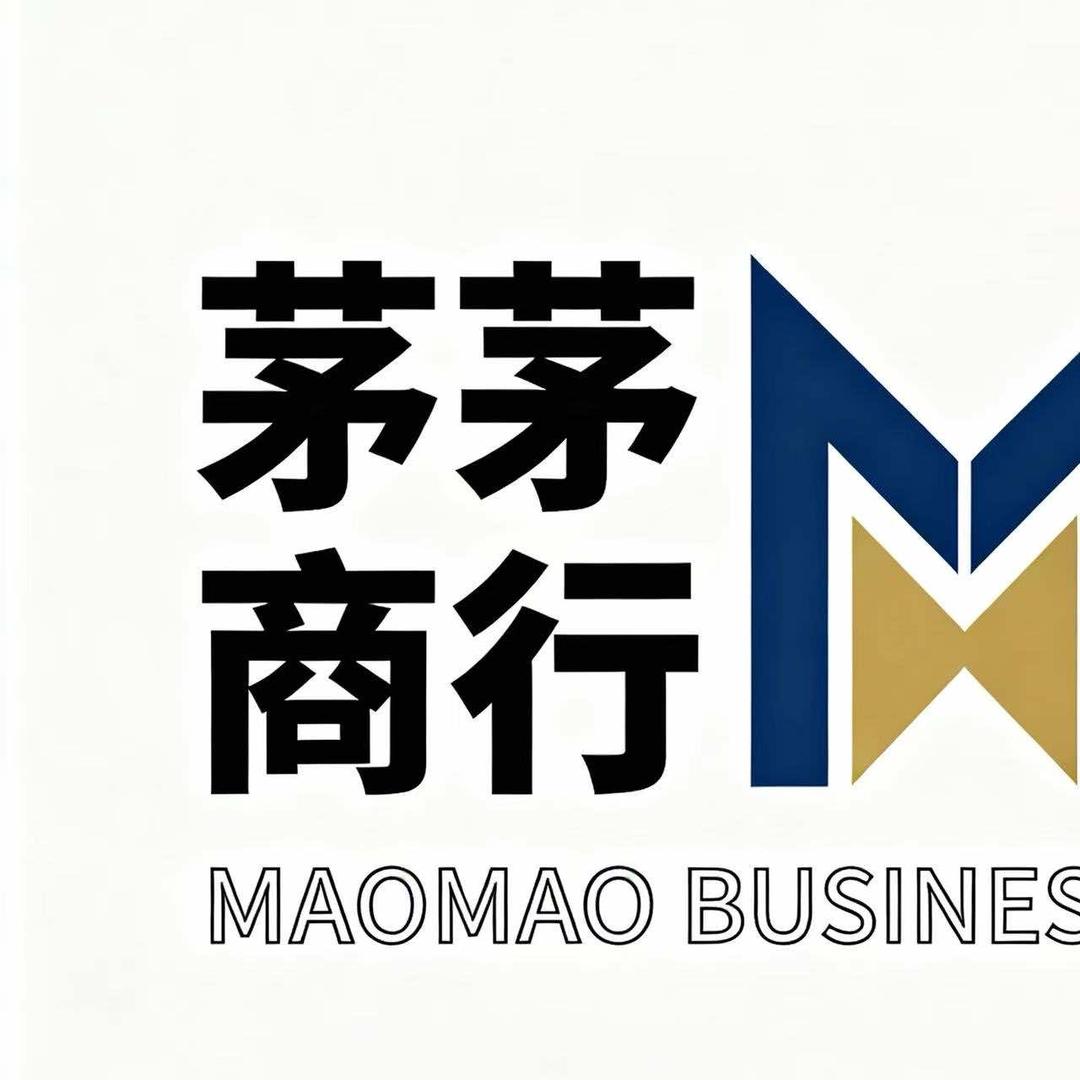 仁怀茅茅商贸行官方号