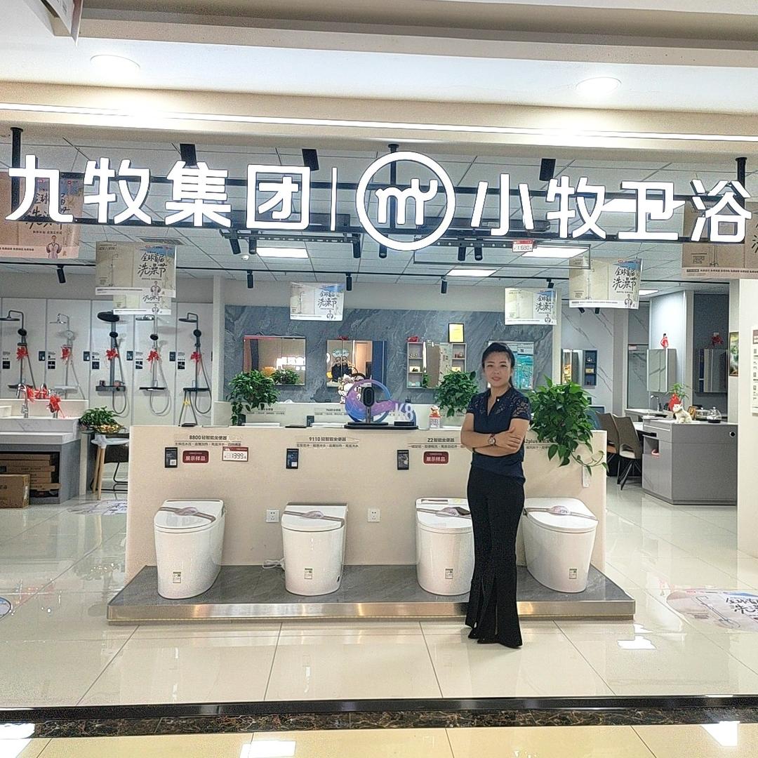 九牧集团小牧卫浴(张家口居然店)专用号