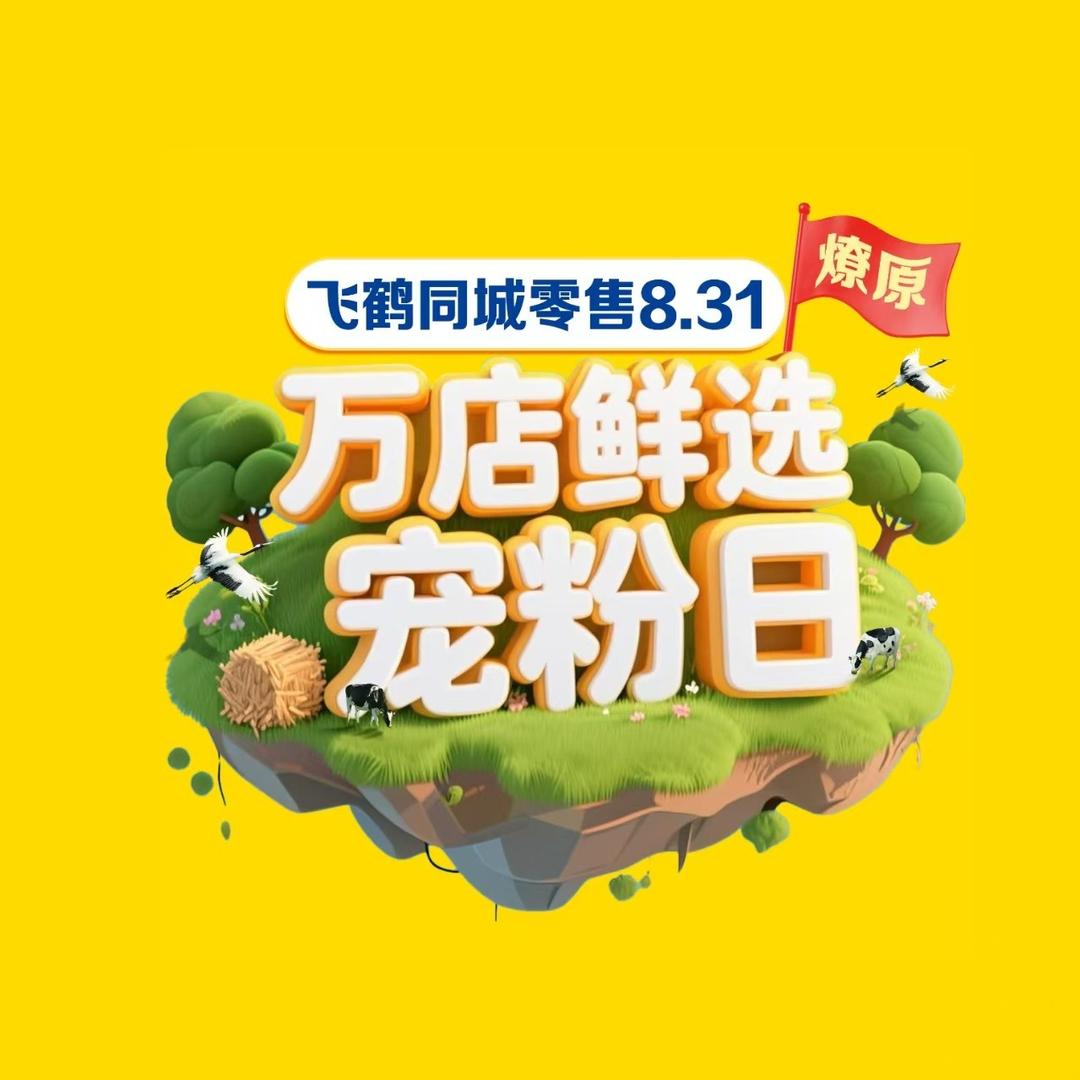 爱亲健宝母婴用品店