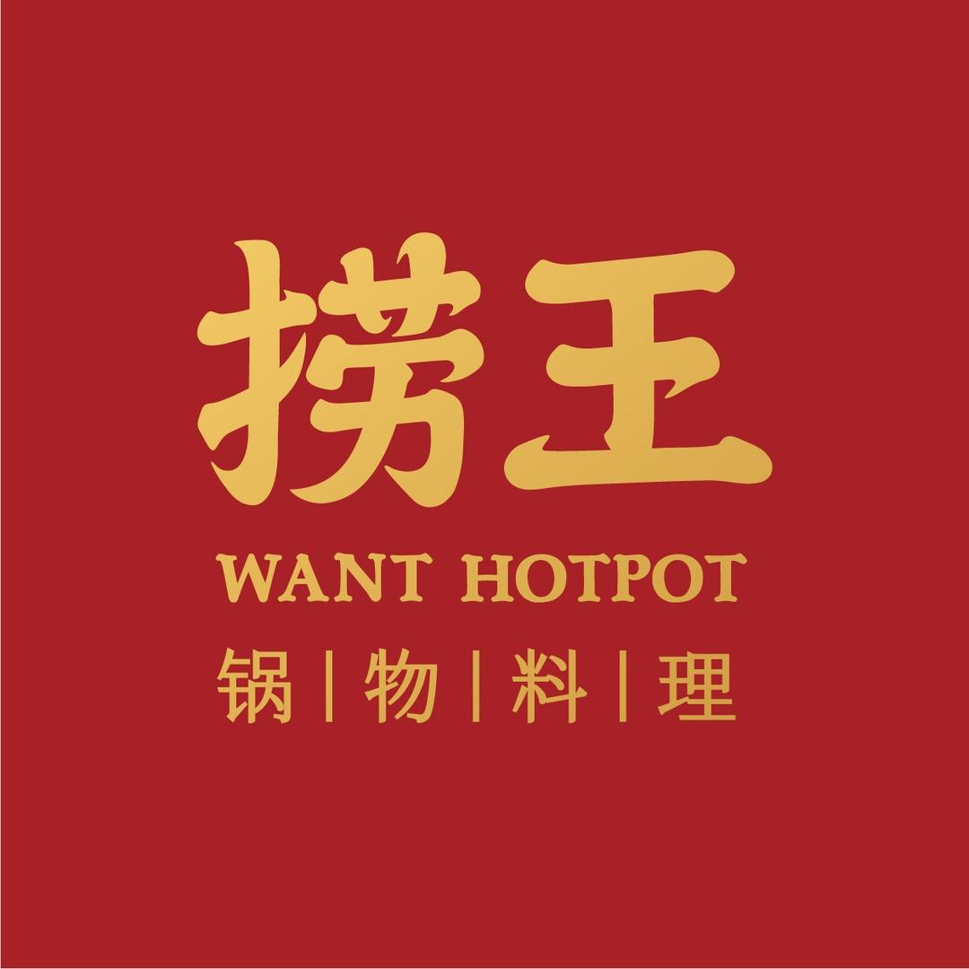 捞王锅物料理