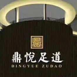 玖悦SPA足道（星海大酒店）