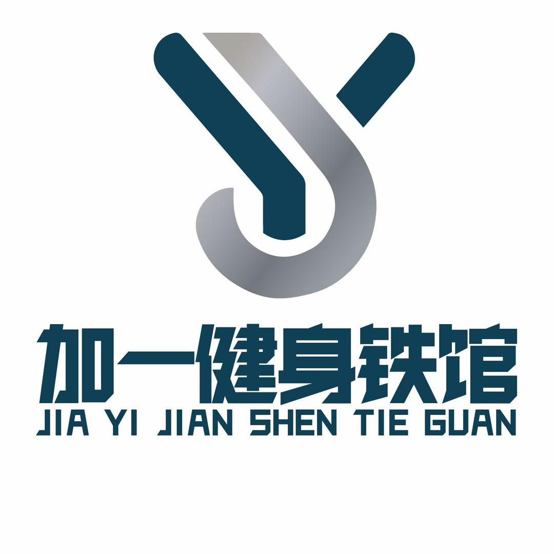 加一健身铁馆官方号