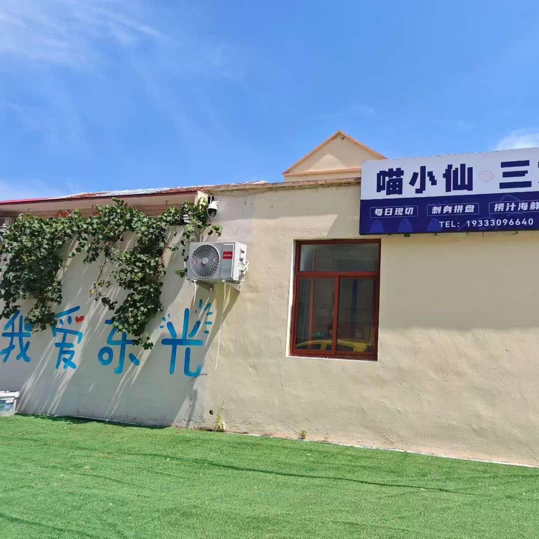 喵小仙三文鱼(东光店)官方号