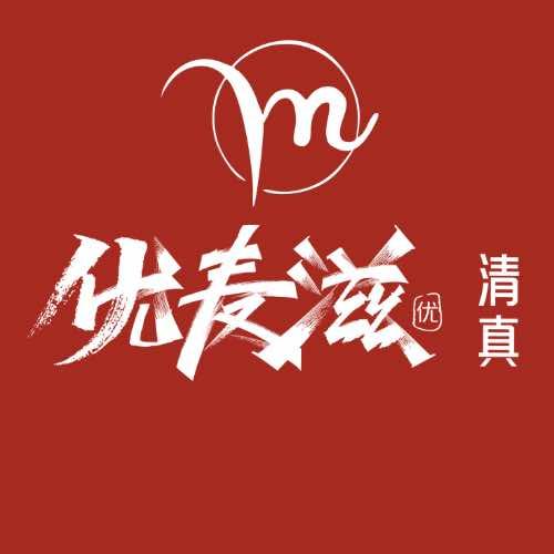优麦滋