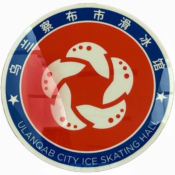 乌兰察布市滑冰馆