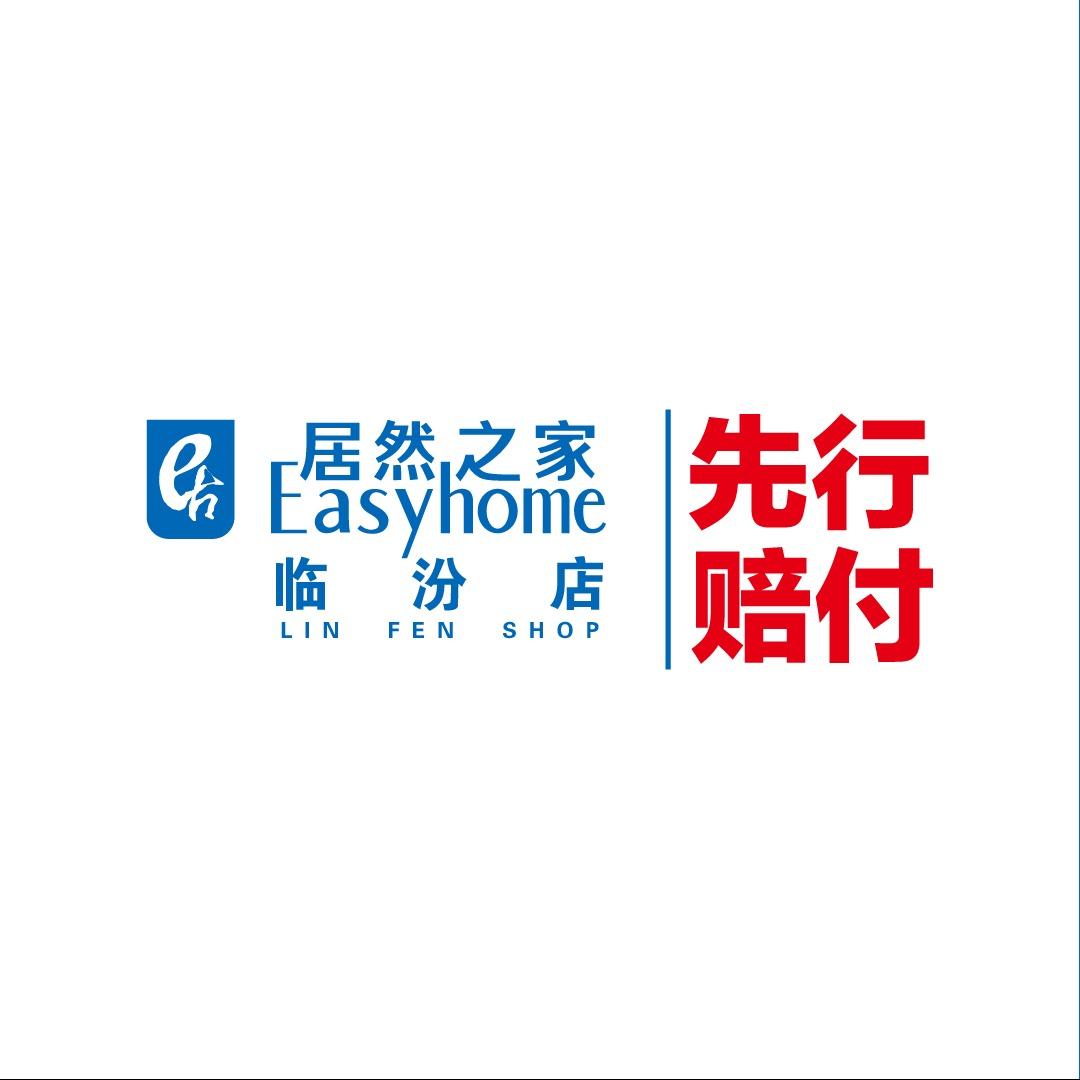居然之家临汾店