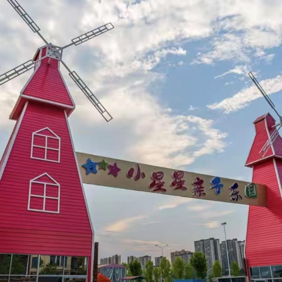 娄底小星星亲子乐园