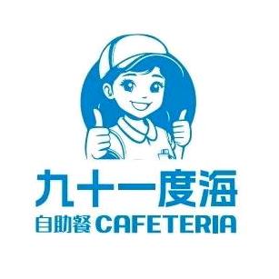 九十一度自助餐（榴莲自助）