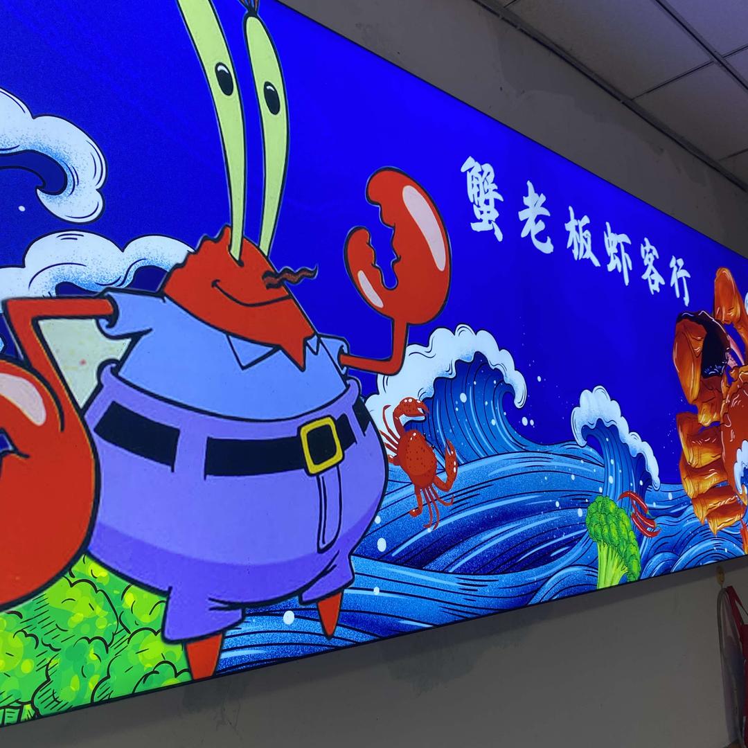 许昌蟹老板虾客行官方号（金汇广场店）