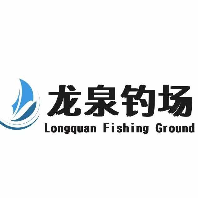 上海龙泉钓场