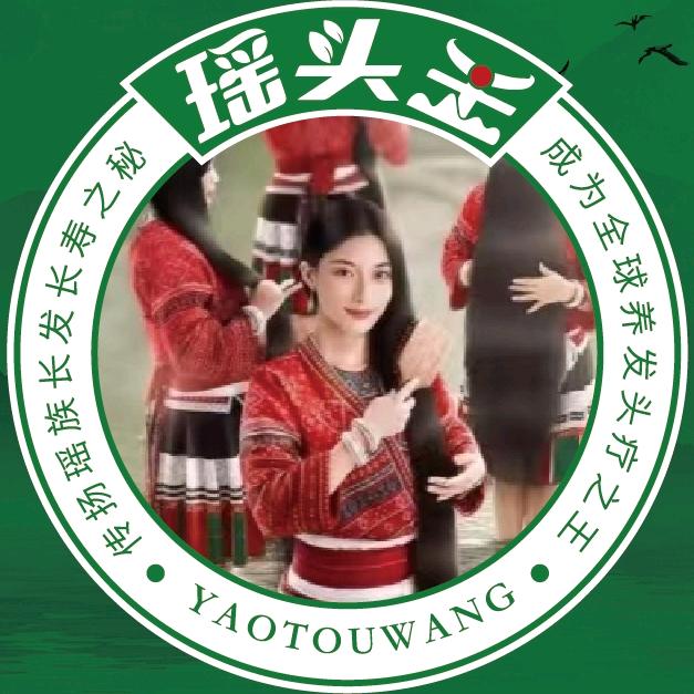 瑶头王养发头疗（金秀总店）