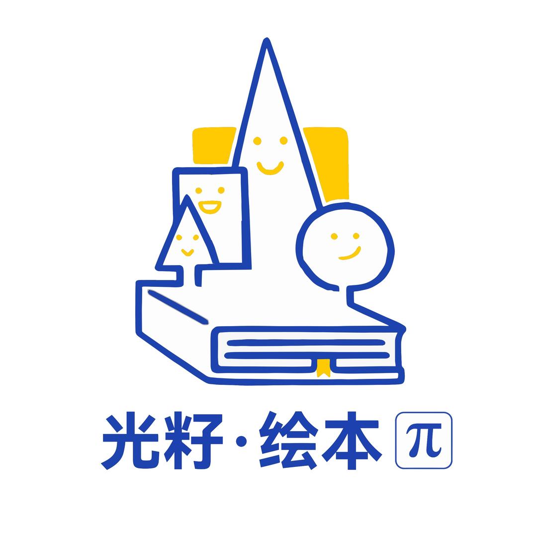 菲尔德·光籽双语绘本(未央校区)