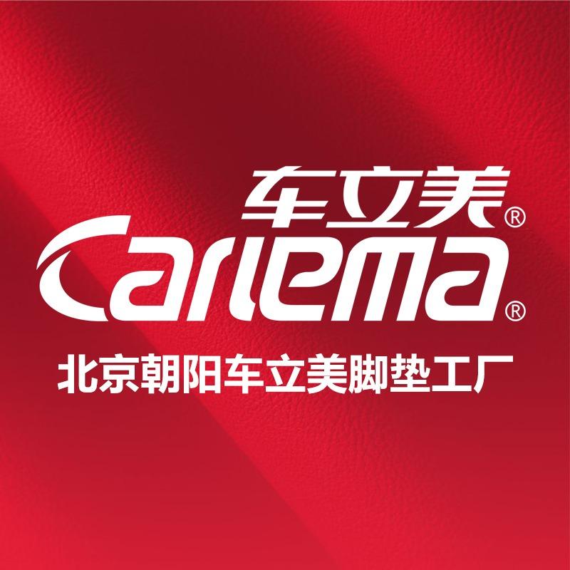 车立美脚垫连锁工厂(北京朝阳店)