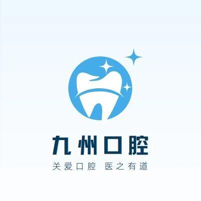 九州口腔