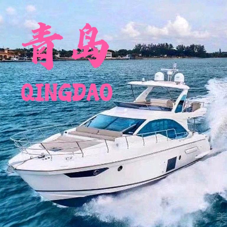 悦海星舟游艇海钓观光