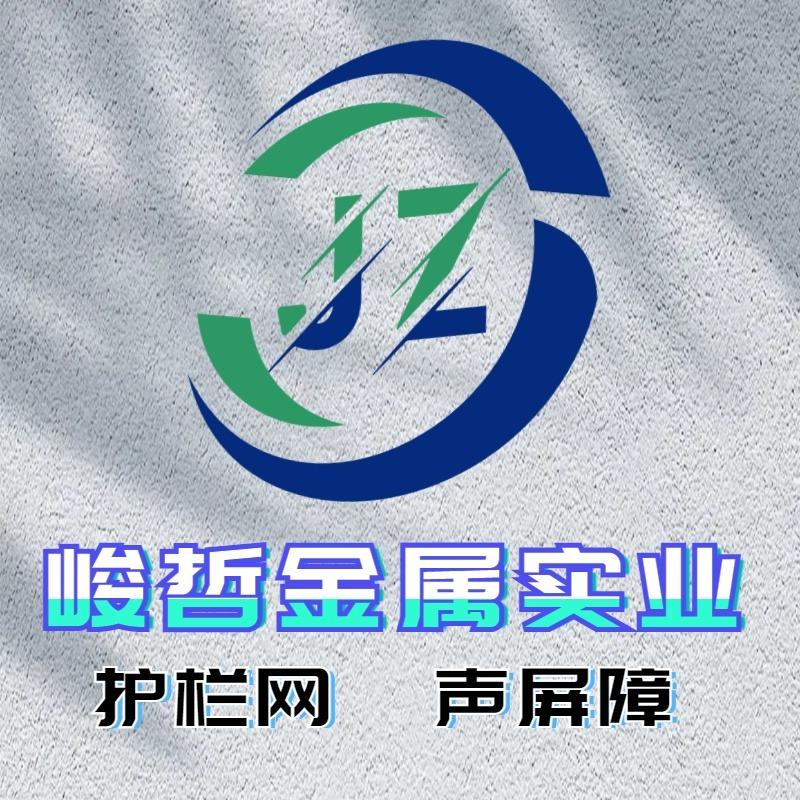河北峻哲金属实业有限公司