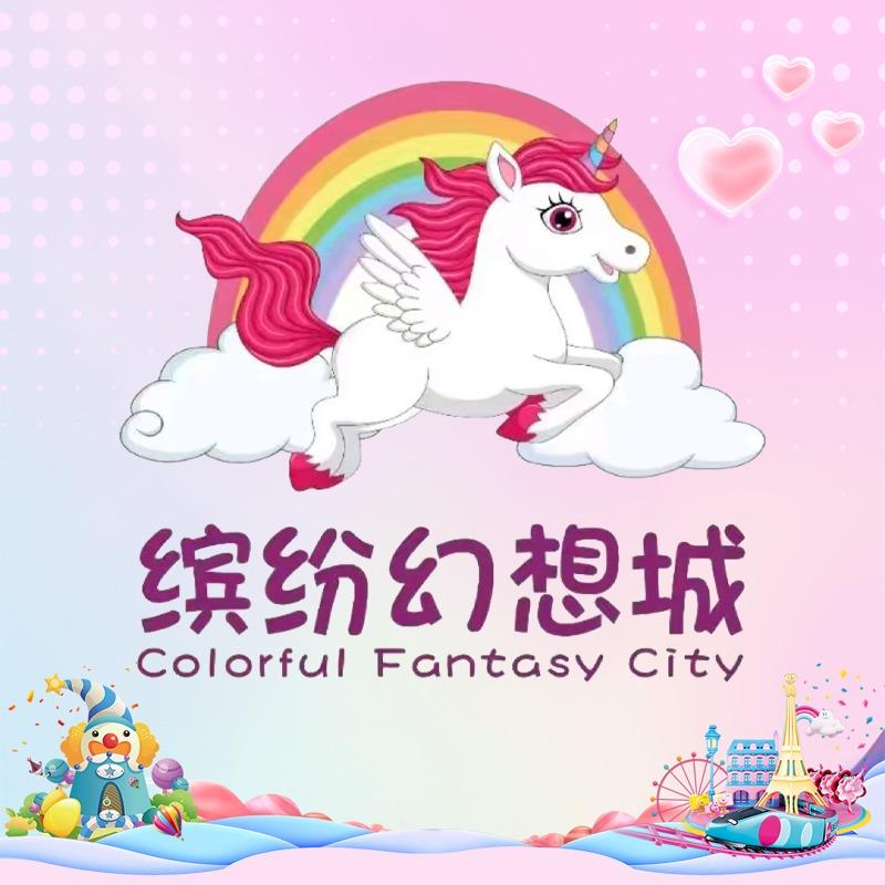 大连东特缤纷幻想电玩城