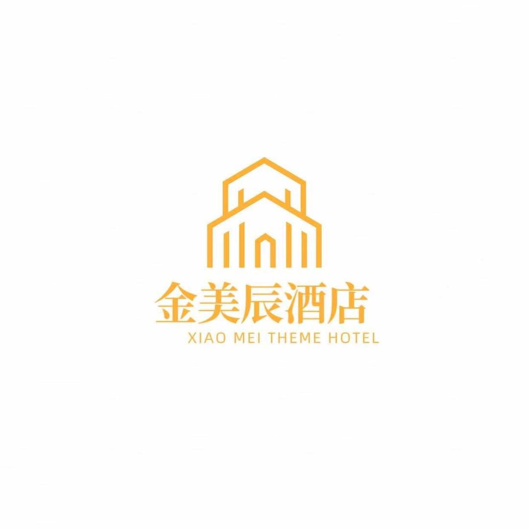 金美辰连锁酒店·都江堰南桥店