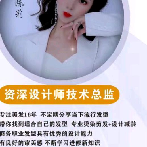 发艺女神总监  花花