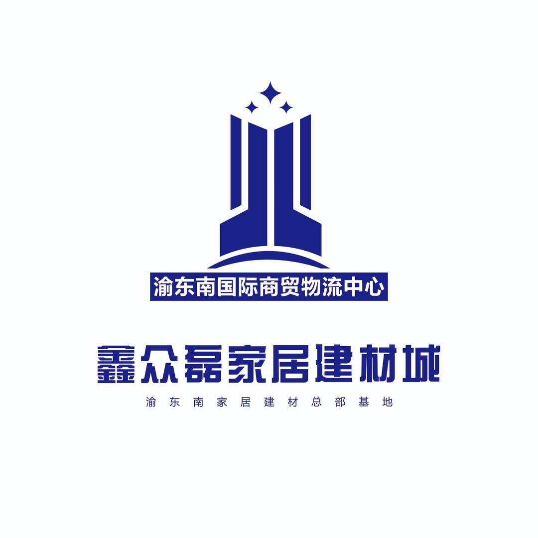 鑫众磊家居建材城（总店）