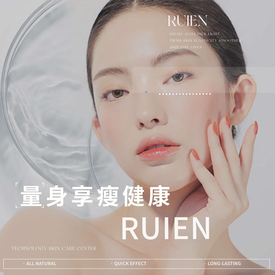 瑞恩健康管理中心