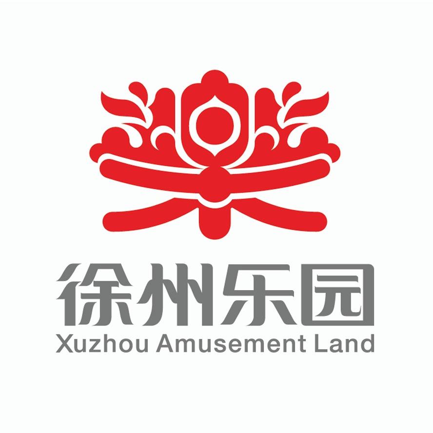 徐州乐园度假区