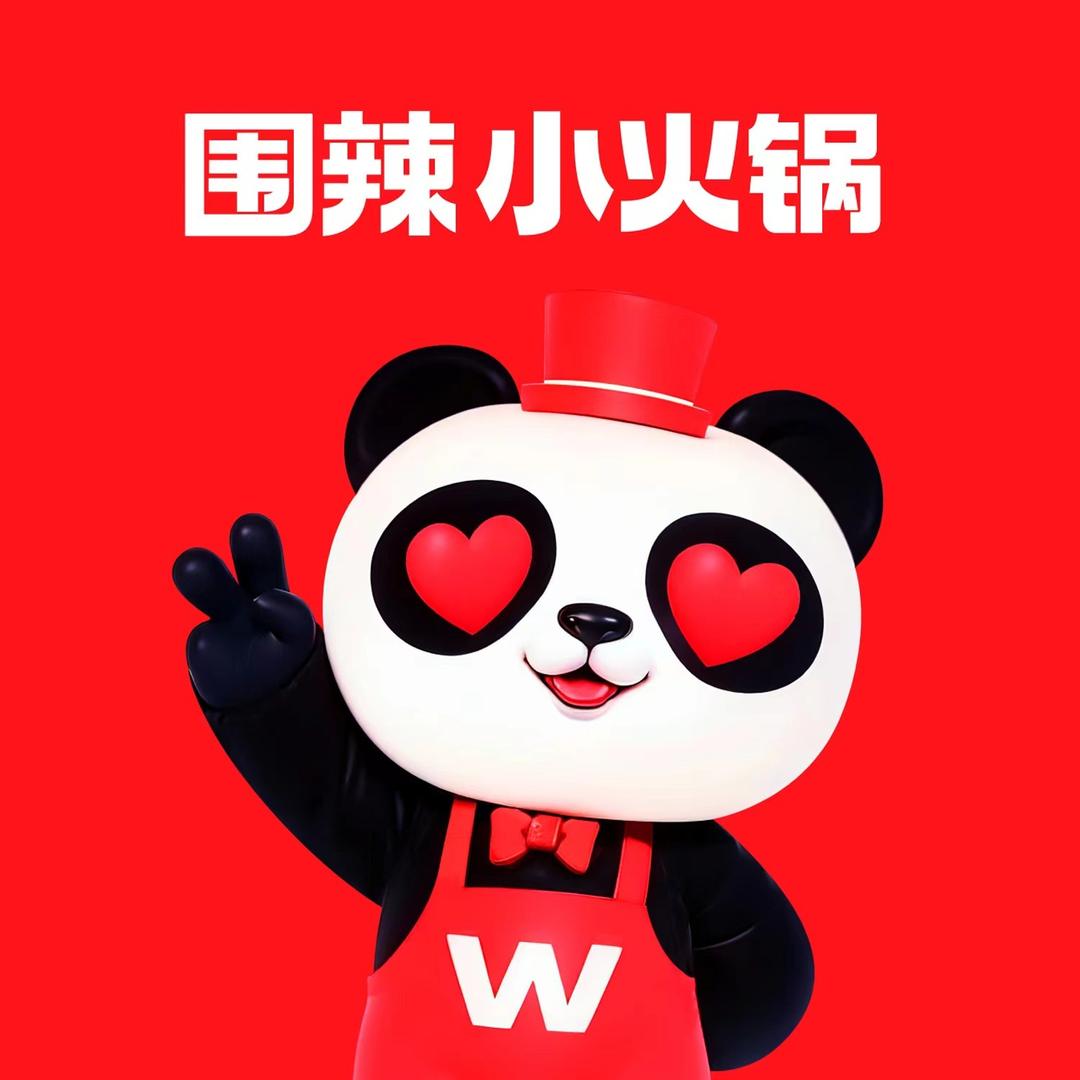 围辣小火锅（邯郸碧桂园天玺店）