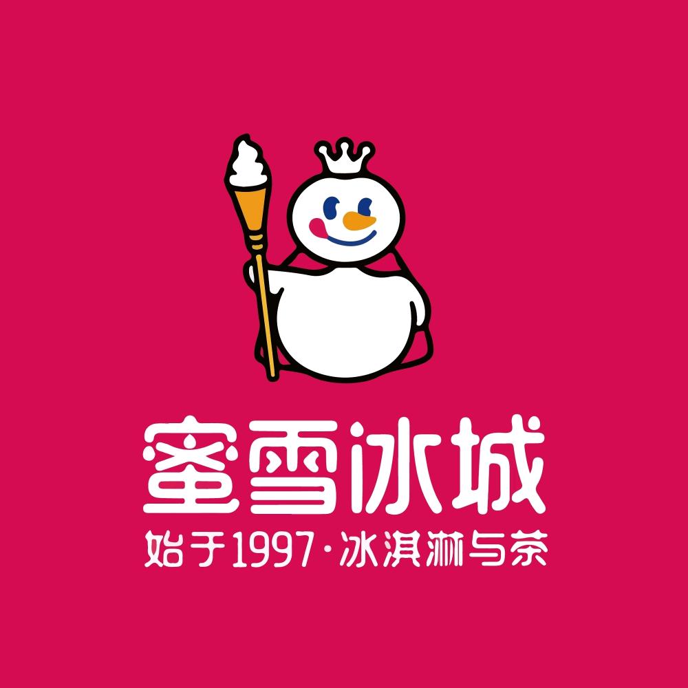 蜜雪冰城（安居）