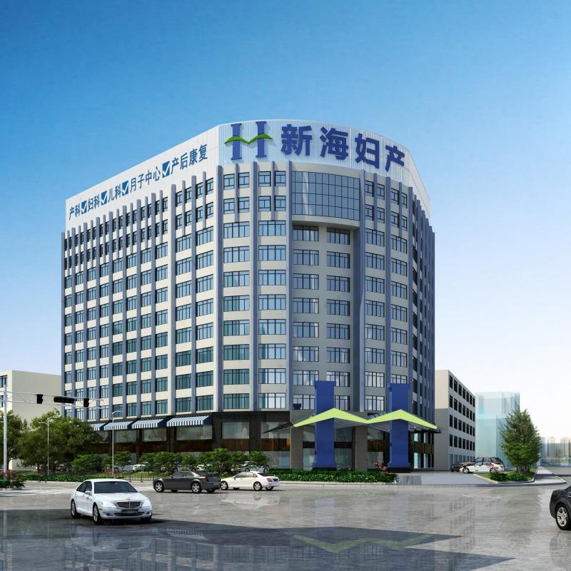 合肥新海妇产医院有限公司