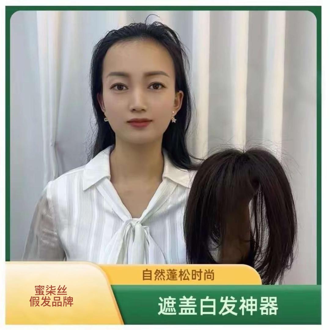 西山区蜜柒丝假发造型设计店