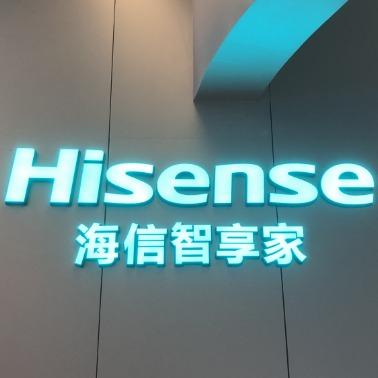 台州海澄海信智享家（第六空间店）