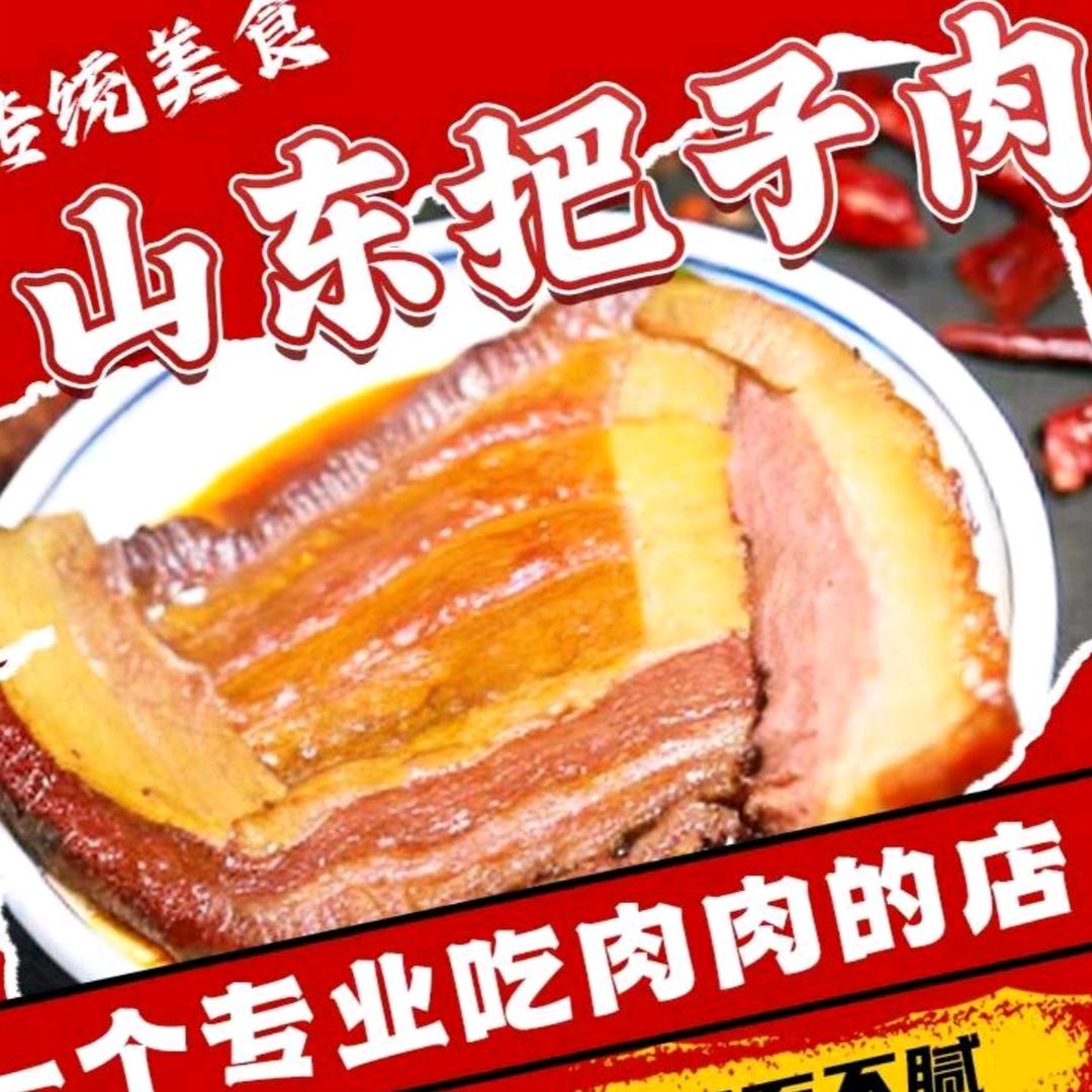 山东把子肉快餐店