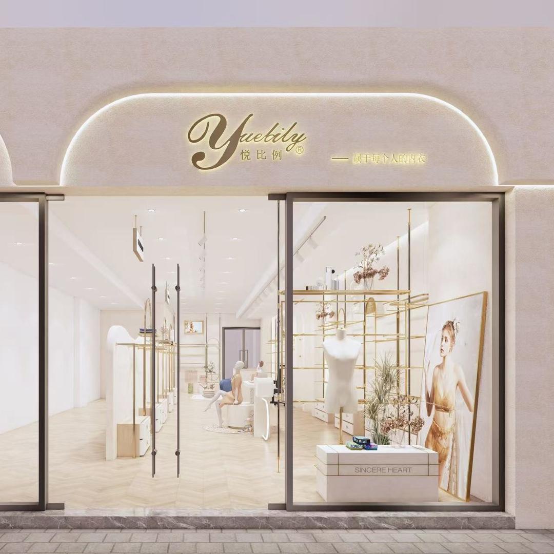 悦比例内衣鸿宝店