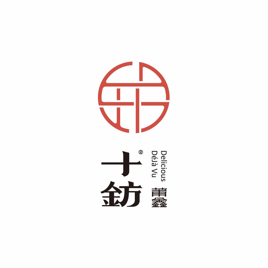 莆鑫·十鈁(高展商务大厦店）