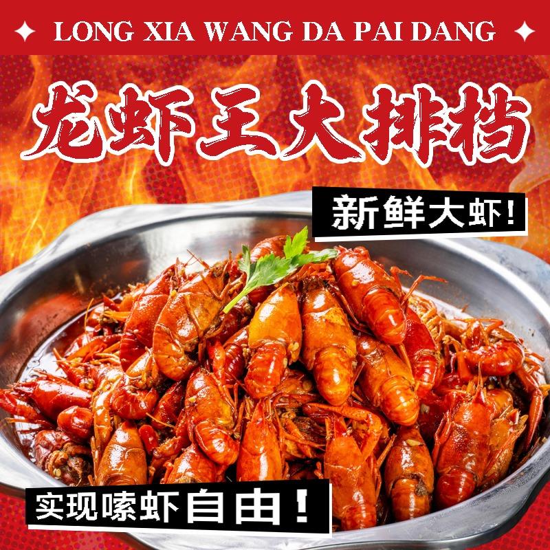 龙虾王大排档（旗舰店）
