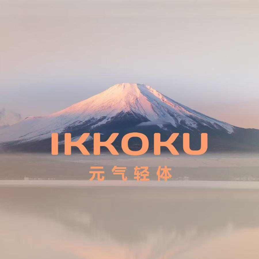 IKKOKU元气轻体(恒隆广场店)