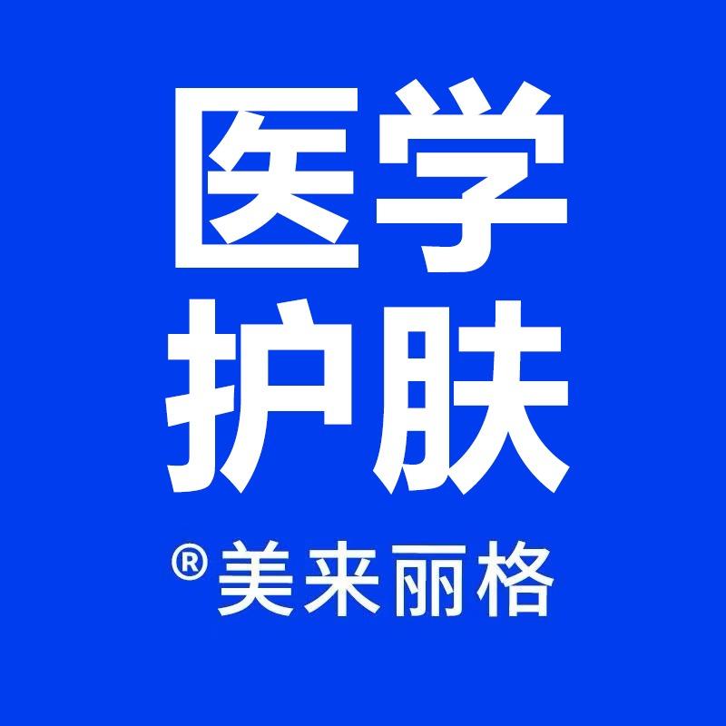 漯河美来医学护肤