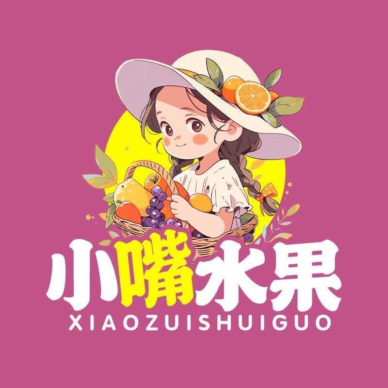 小嘴水果的头像